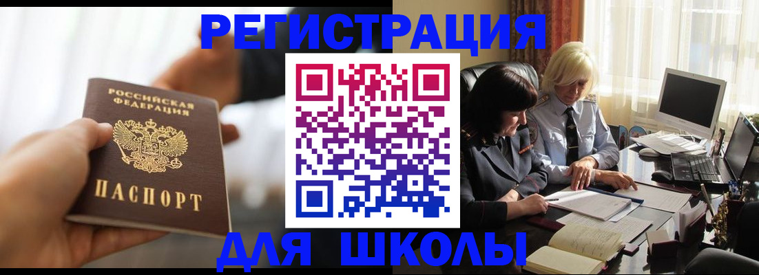 прописка в квартире в Угличе