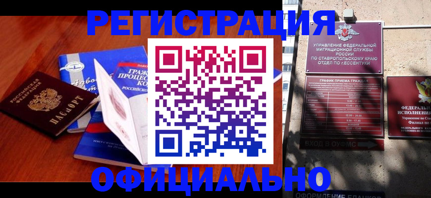 прописка регистрация в Угличе
