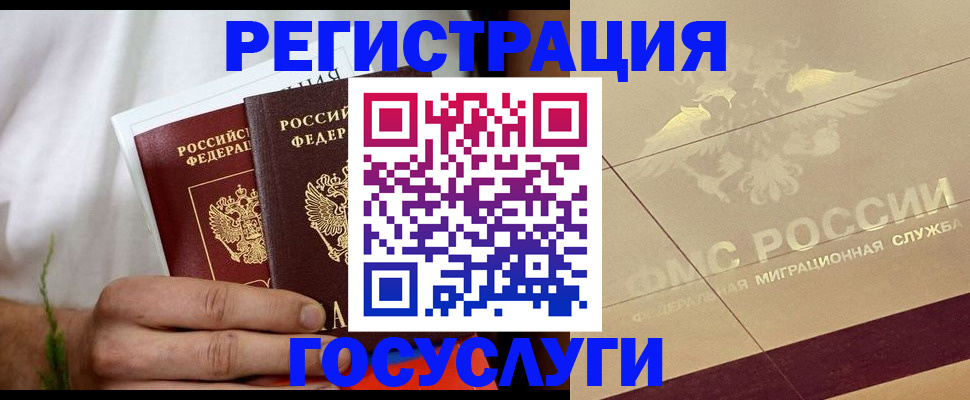 прописка в квартире в Угличе